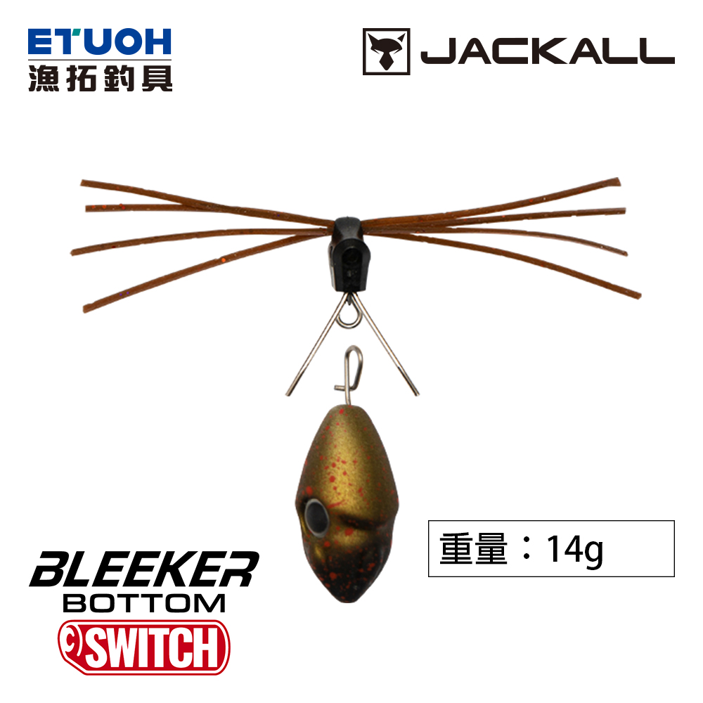 JACKALL BLEEKER BOTTOM SWITCH 14g [黑鯛游動丸] [類自由釣組]
